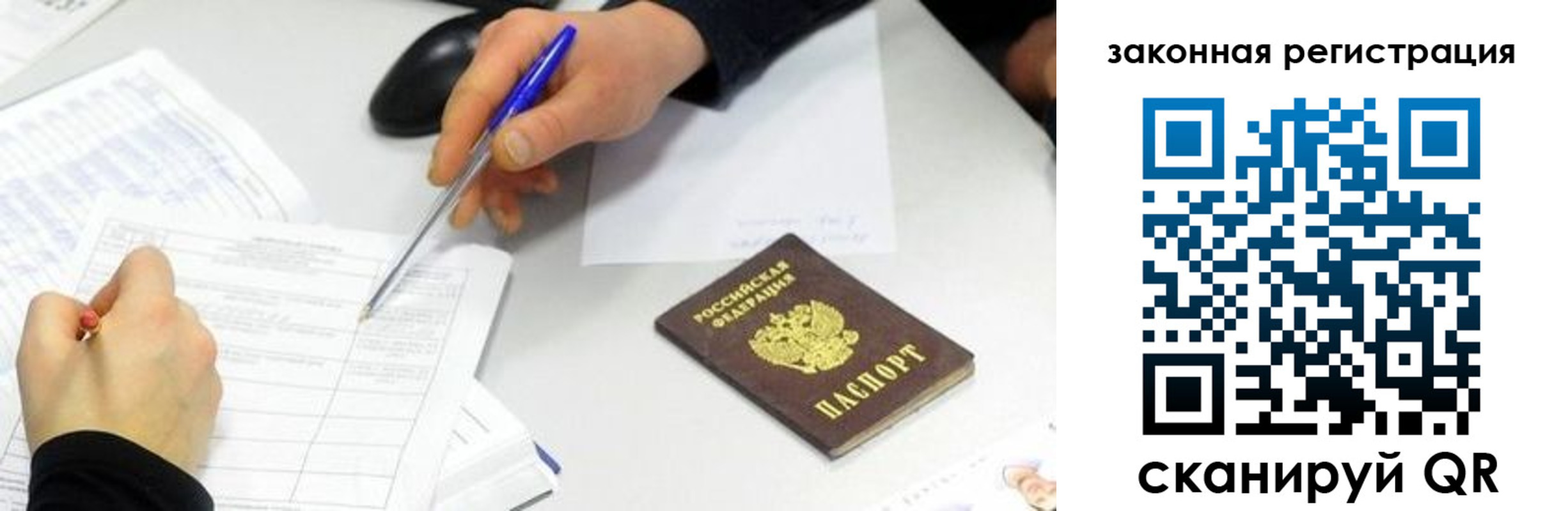 где прописаться в Нязепетровске