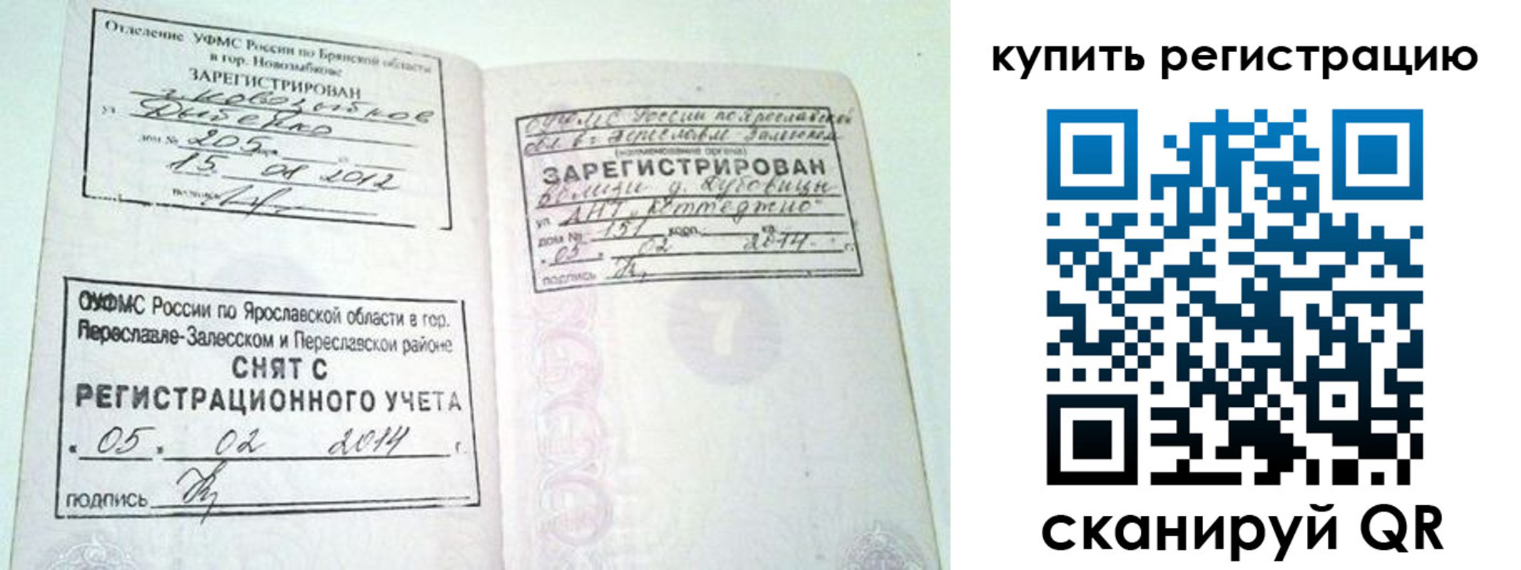 прописка ребенка в Нязепетровске